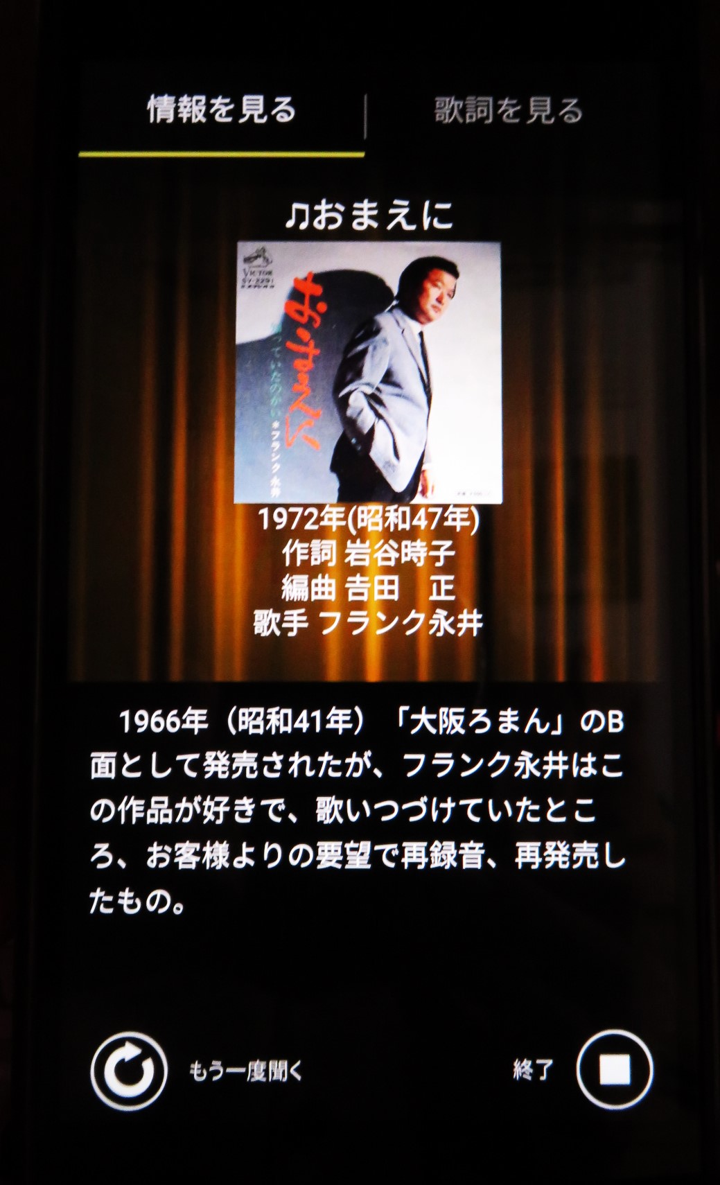 ミュージックプレーヤー